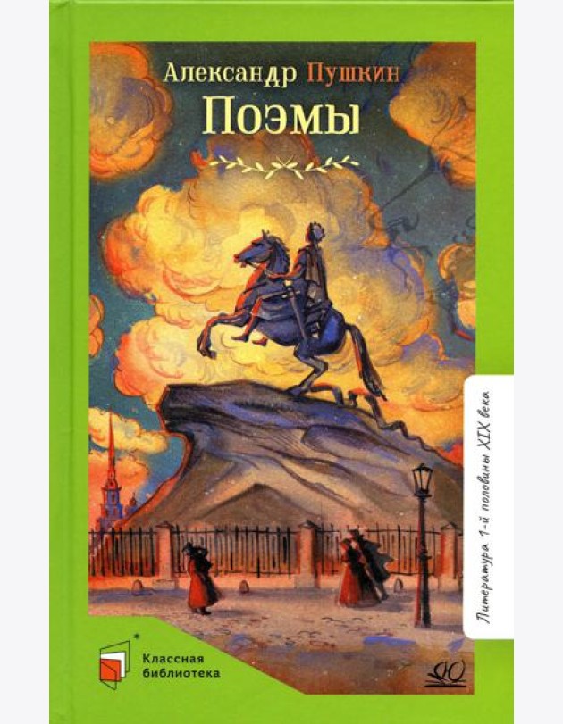 Поэмы