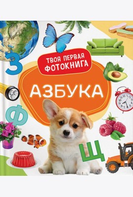 Азбука