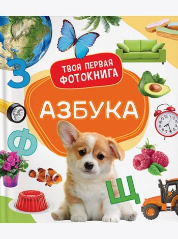 Азбука
