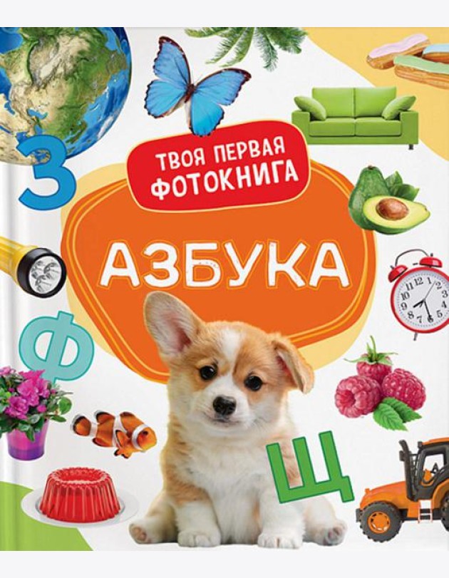 Азбука