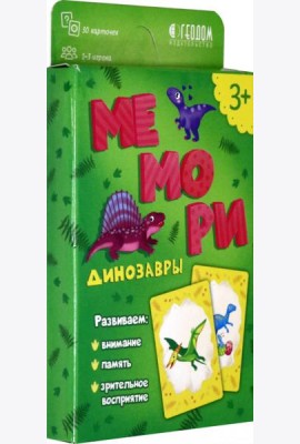 Мемори для малышей. Динозавры. Игра карточная