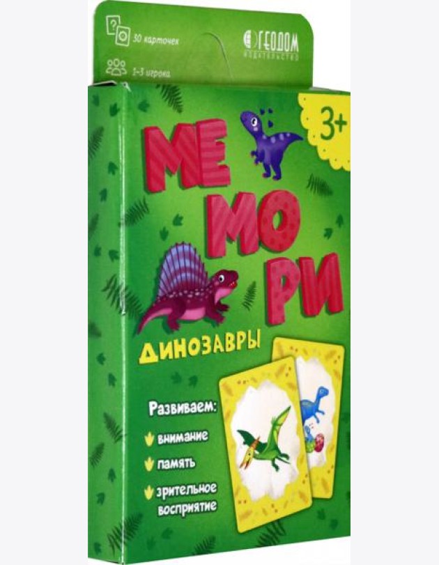 Мемори для малышей. Динозавры. Игра карточная