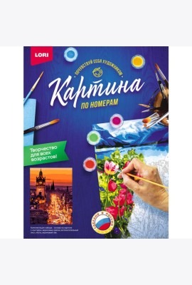 Картина по номерам на картоне 