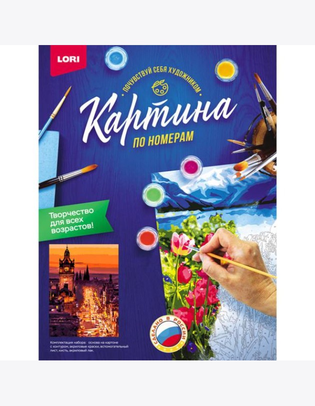 Картина по номерам на картоне 