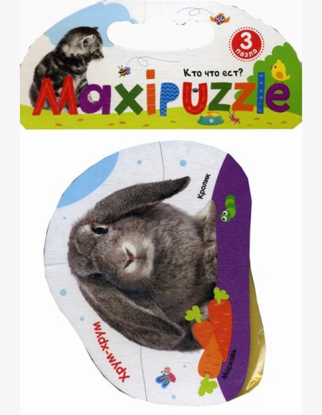 MAXI-пазлы. Кто что ест?