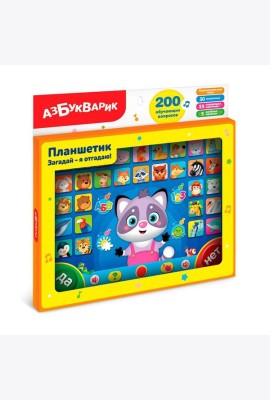 Планшетик. Загадай-я отгадаю! (Планшет) 200 обучающих вопросов. Арт.1841