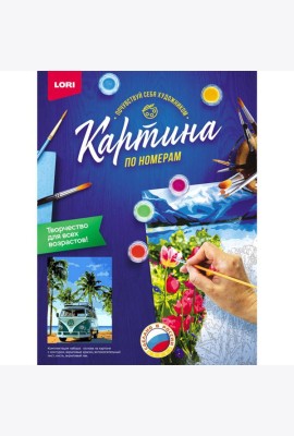 Картина по номерам на картоне 