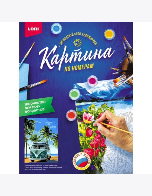 Картина по номерам на картоне 