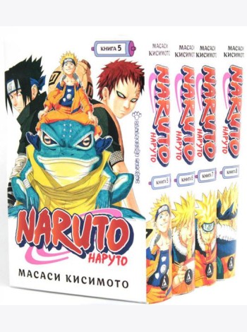 Naruto. Наруто: Кн. 5 - 8: манга (комплект из 4-х книг)