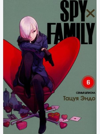 SPY x FAMILY: Семья шпиона. Т. 6: манга