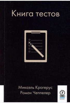 Книга тестов
