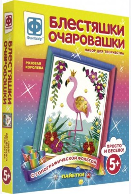 257224 Блестяшки очаровашки Розовая королева