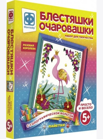 257224 Блестяшки очаровашки Розовая королева