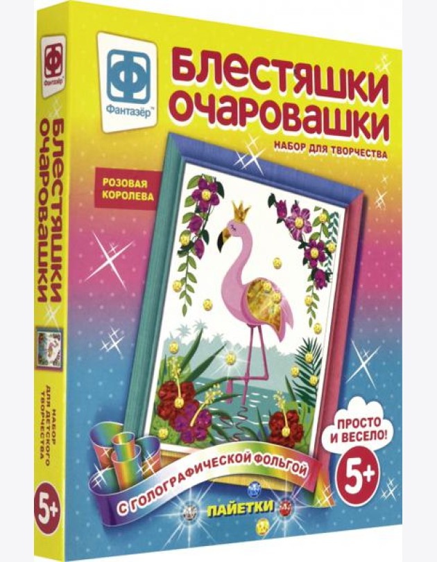 257224 Блестяшки очаровашки Розовая королева