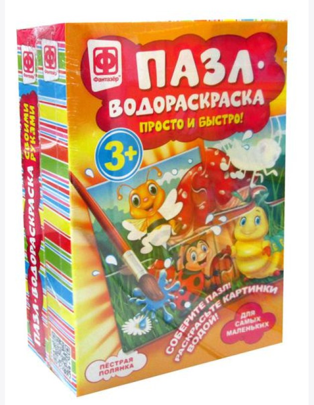 Пазлы-водораскраски Набор №5 (комплект из 2 шт)