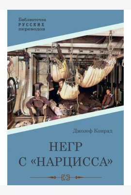 Негр с 