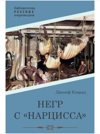 Негр с 