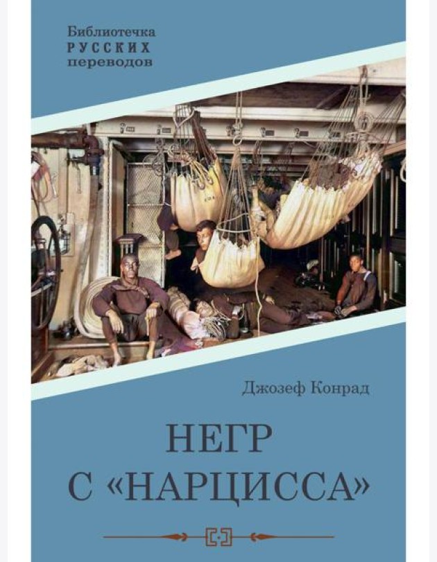 Негр с