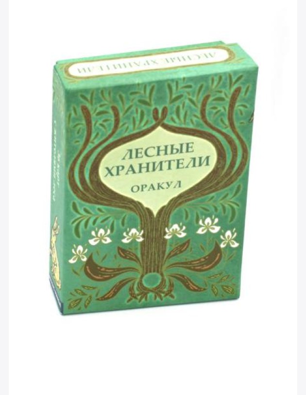 Оракул Лесные хранители (78 карт + инструкция. Арт: 51300.)