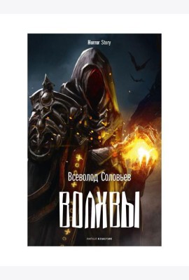 Волхвы