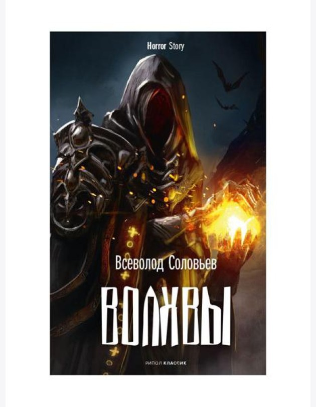 Волхвы