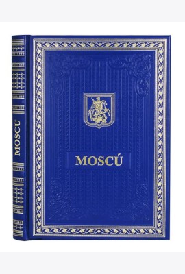 Книга о Москве на испанском языке (Кожа, золот.тиснен.)