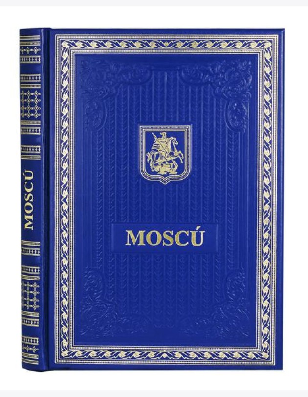 Книга о Москве на испанском языке (Кожа, золот.тиснен.)