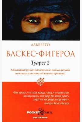 Туарег 2
