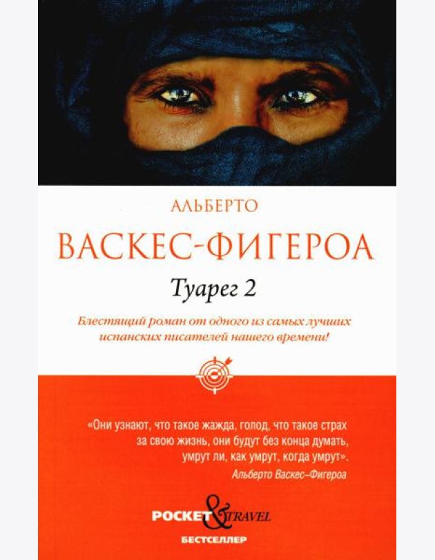 Туарег 2