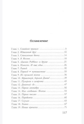 Тогда когда никогда