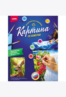 Картина по номерам на картоне 