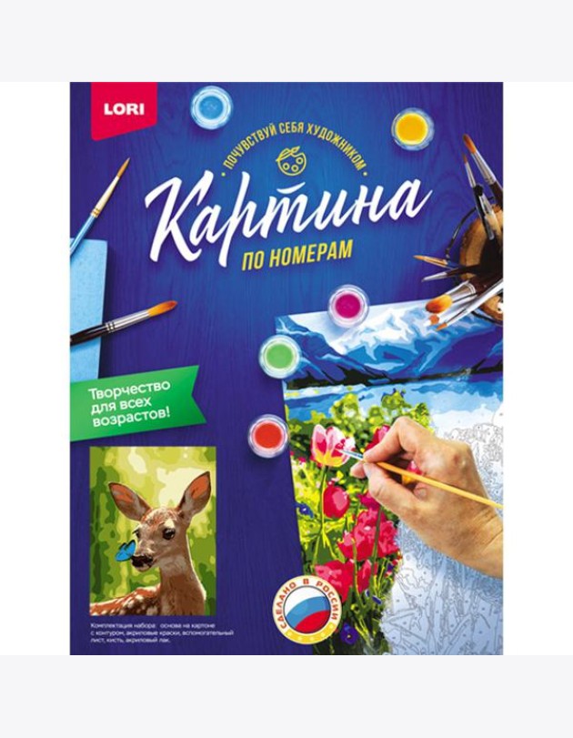 Картина по номерам на картоне 