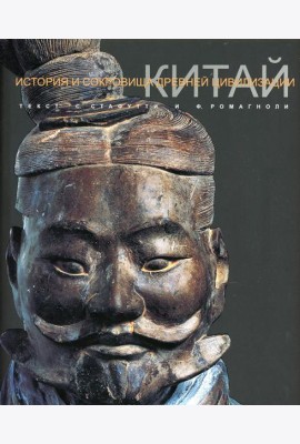 Китай