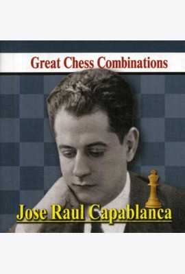 Jose Raul Capablanca. Great Chess Combinations = Хосе Рауль Капабланка. Лучшие шахматные комбинации