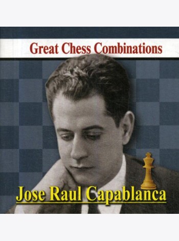 Jose Raul Capablanca. Great Chess Combinations = Хосе Рауль Капабланка. Лучшие шахматные комбинации