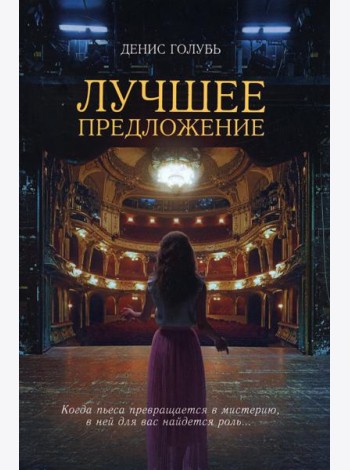 Лучшее предложение