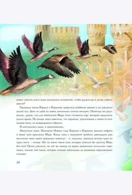 Чик и Чирик