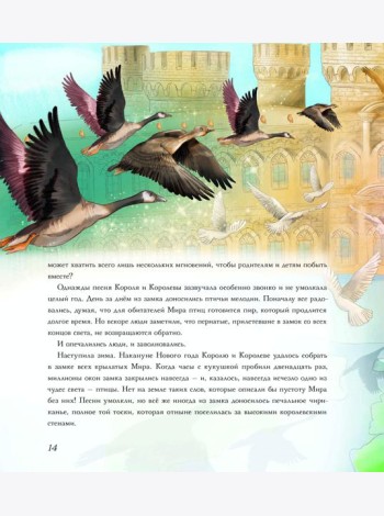 Чик и Чирик