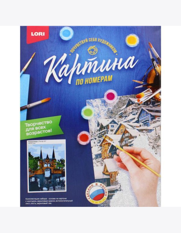 Картина по номерам на картоне 