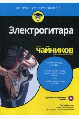 Для 
