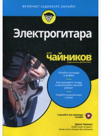 Для 