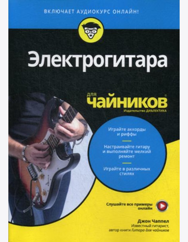 Для