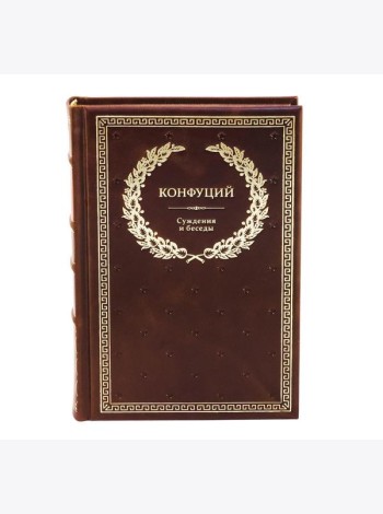 БУЧ. Суждения и беседы. (золот.тиснен.)