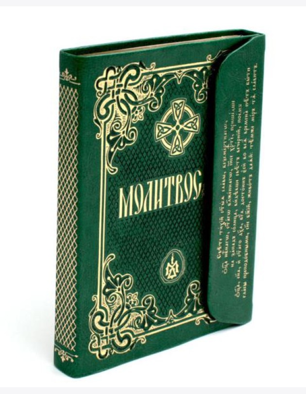 Молитвослов (кожа, с клапаном на магните) (светло зеленый)
