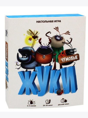 Игра настольная. Серия Я в игре. Чумовые жуки. 98 карточек. ГЕОДОМ