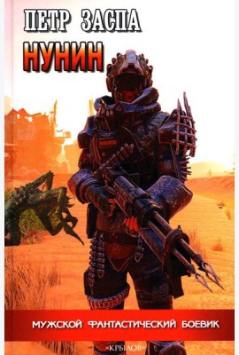 Нунин