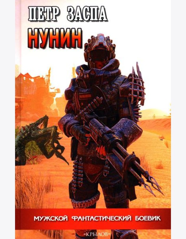 Нунин