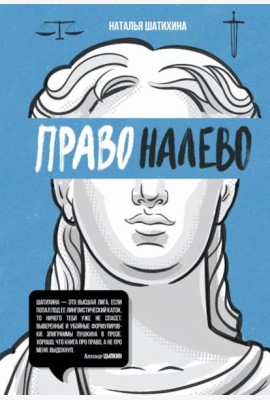 Право налево