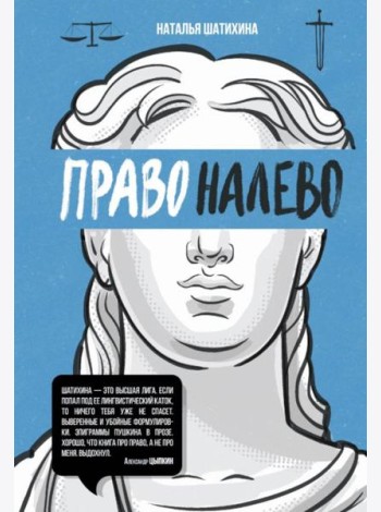 Право налево