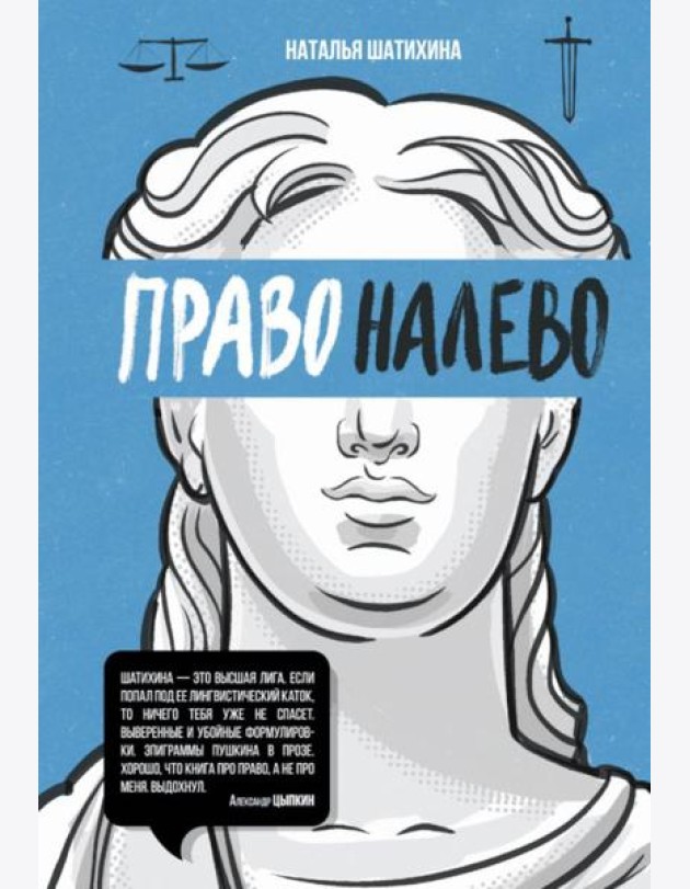 Право налево